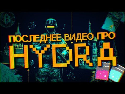 Сайт hydra hydraruzxpnew8onion com